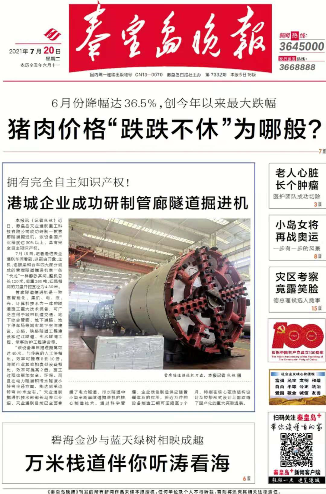 MG不朽情缘(中国区)官方网站